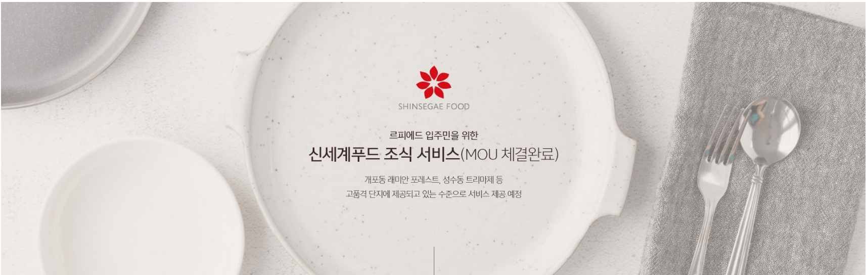둔산-그랑르피에드